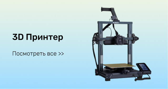 3D Принтеры